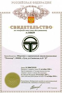 Сертификат Техно Вектор 4 T 4108 кордовый стенд сход-развал