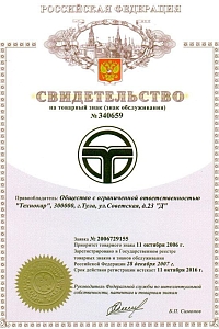 Сертификат Техно Вектор 7 PRO P 7202 M 5 A стенд сход-развал 3D