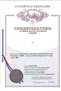 Сертификат Шиномонтажные станки Полуавтоматический шиномонтажный станок TM5 (220В) RED 