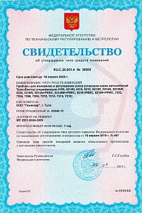 Сертификат Техно Вектор 7 PRO P 7212 T 5 A стенд сход-развал 3D