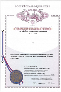 Сертификат Шиномонтажные станки Автоматический шиномонтажный станок TM7 (380В) 